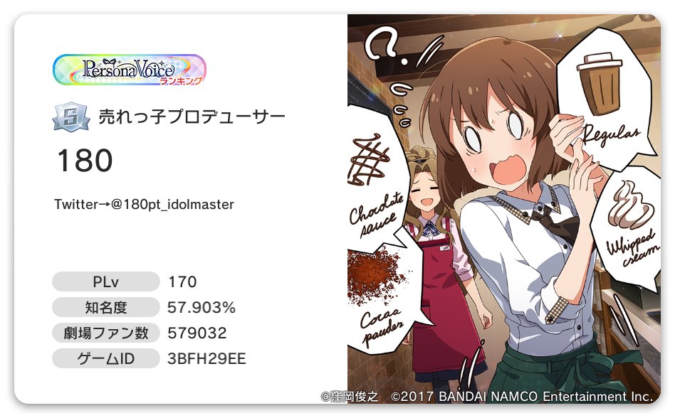 Follow テーポイント アイマス S 180pt Idol Latest Tweets Twitter Follow テーポイント アイマス S 180pt Idol Latest Tweets Twitter