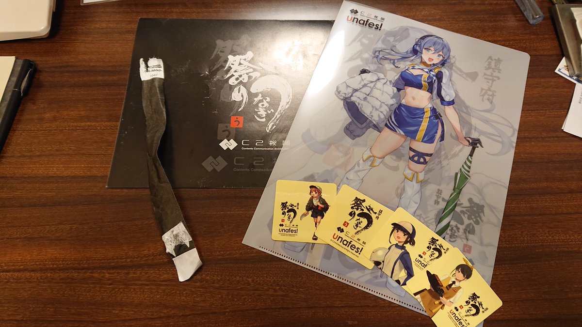 いのっち 富士スピードウェイ開催の鎮守府鰻祭りお疲れ様でした ホテルに着いて明日仙台に自走で帰ります お疲れ様でした 鎮守府鰻祭り