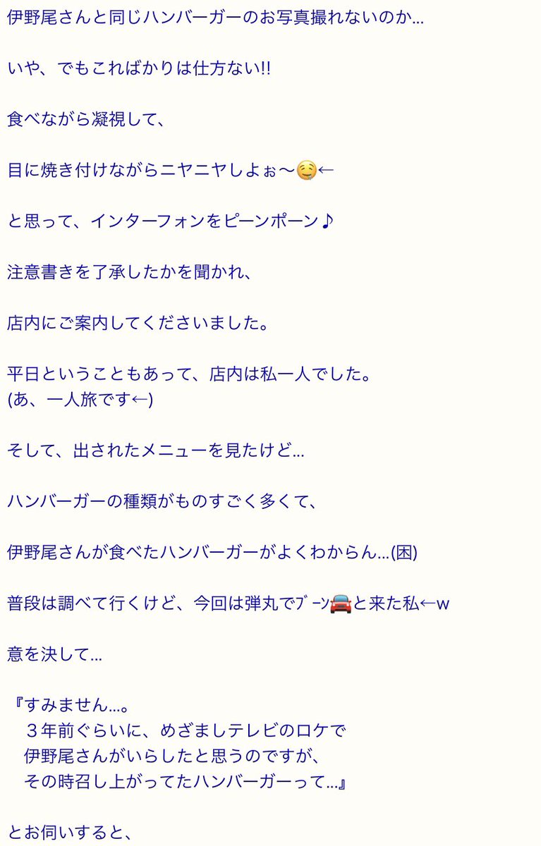 kanakeke622's tweet photo. 先日訪れたお店にて

伊野尾さんの事を好きになったエピソードを

そっと置いておきます。

全部で18枚、約6,500文字あります。

主観も含まれていますが、

よろしければお読みください。

[1〜4p] ↓next to https://t.co/yigAV8oPFA