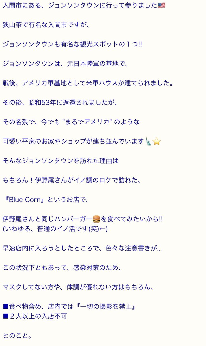 kanakeke622's tweet photo. 先日訪れたお店にて

伊野尾さんの事を好きになったエピソードを

そっと置いておきます。

全部で18枚、約6,500文字あります。

主観も含まれていますが、

よろしければお読みください。

[1〜4p] ↓next to https://t.co/yigAV8oPFA