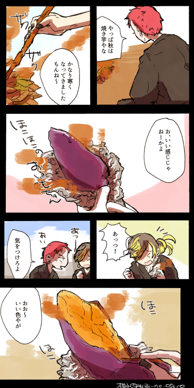 BadAss焼き芋Temple
集めた枯れ葉でお芋を焼きます 