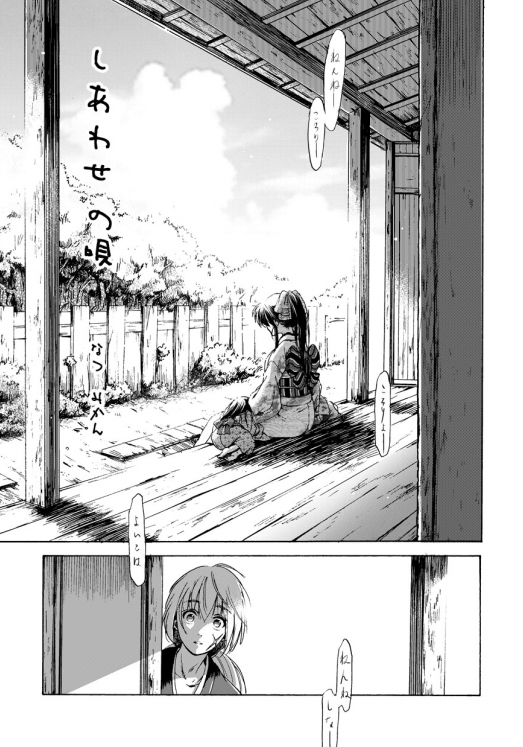DVD漁ってたら剣薫アンソロに初めて参加したときのデータを発見したのでいつか直してUPしたいです 