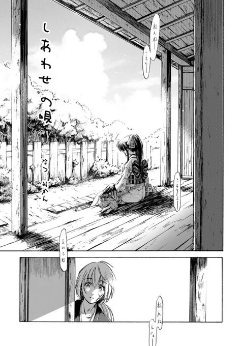 DVD漁ってたら剣薫アンソロに初めて参加したときのデータを発見したのでいつか直してUPしたいです 