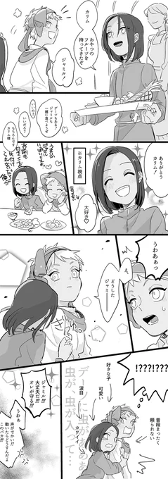 あの頃はもっと簡単に君のヒーロになれたのに(なれてない)(っていう思い出カリジャミ…だってカリムくんがあんなにも嬉しそうに話すから) 