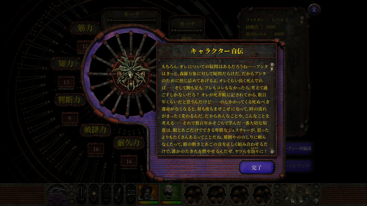 Hobes_'s tweet photo. Le Japon s'apprête à découvrir, 21 ans après, Planescape : Torment. Très curieux de savoir si la traduction (un travail forcément titanesque) rend justice aux dialogues remarquables du jeu https://t.co/fOZ6vgniRt https://t.co/H6f3dmLufq