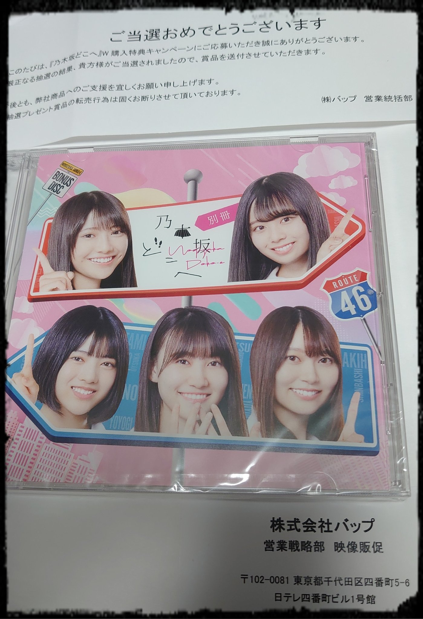 別冊乃木坂どこへ Twitter Search Twitter