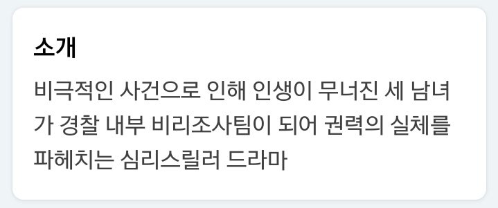 8. WATCHER (왓쳐) 드라마 / 15세 / 16부작 / 시리즈온, OCN 인용으로 후기를 자유롭게 남겨주세요.Translate post