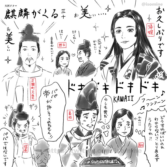 大河ドラマ を含むマンガ一覧 いいね順 6ページ ツイコミ 仮