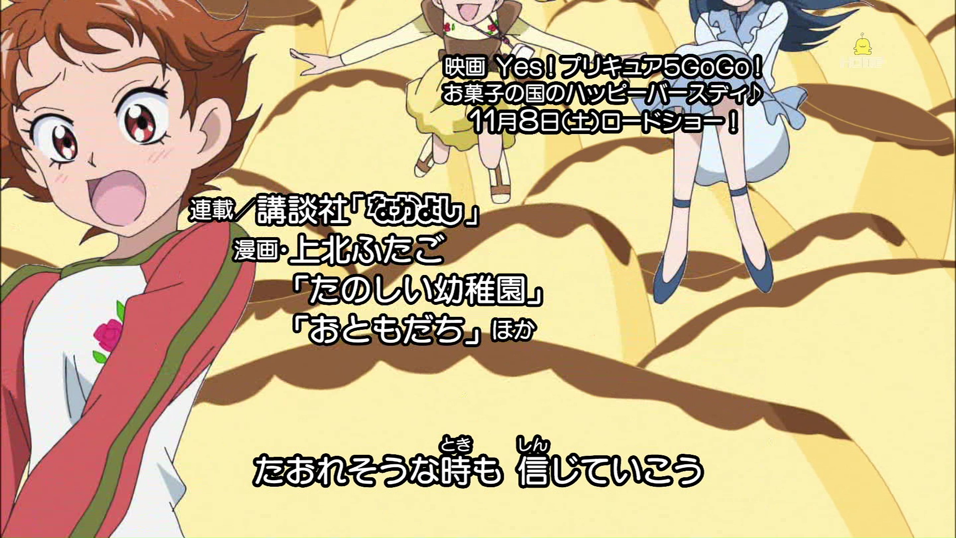 祥太 C101 1日目 東ム52b Showtime 08年10月19日放送 Yes プリキュア5gogo 第36話 歴史上初めて プリキュアtvシリーズで 映画告知op が放送された回 T Co Dhrkecisxq Twitter