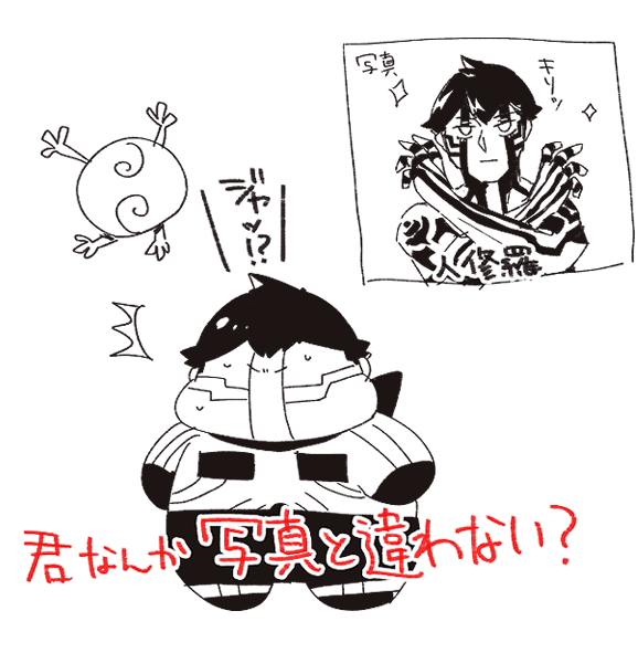 どういつじんぶつ 