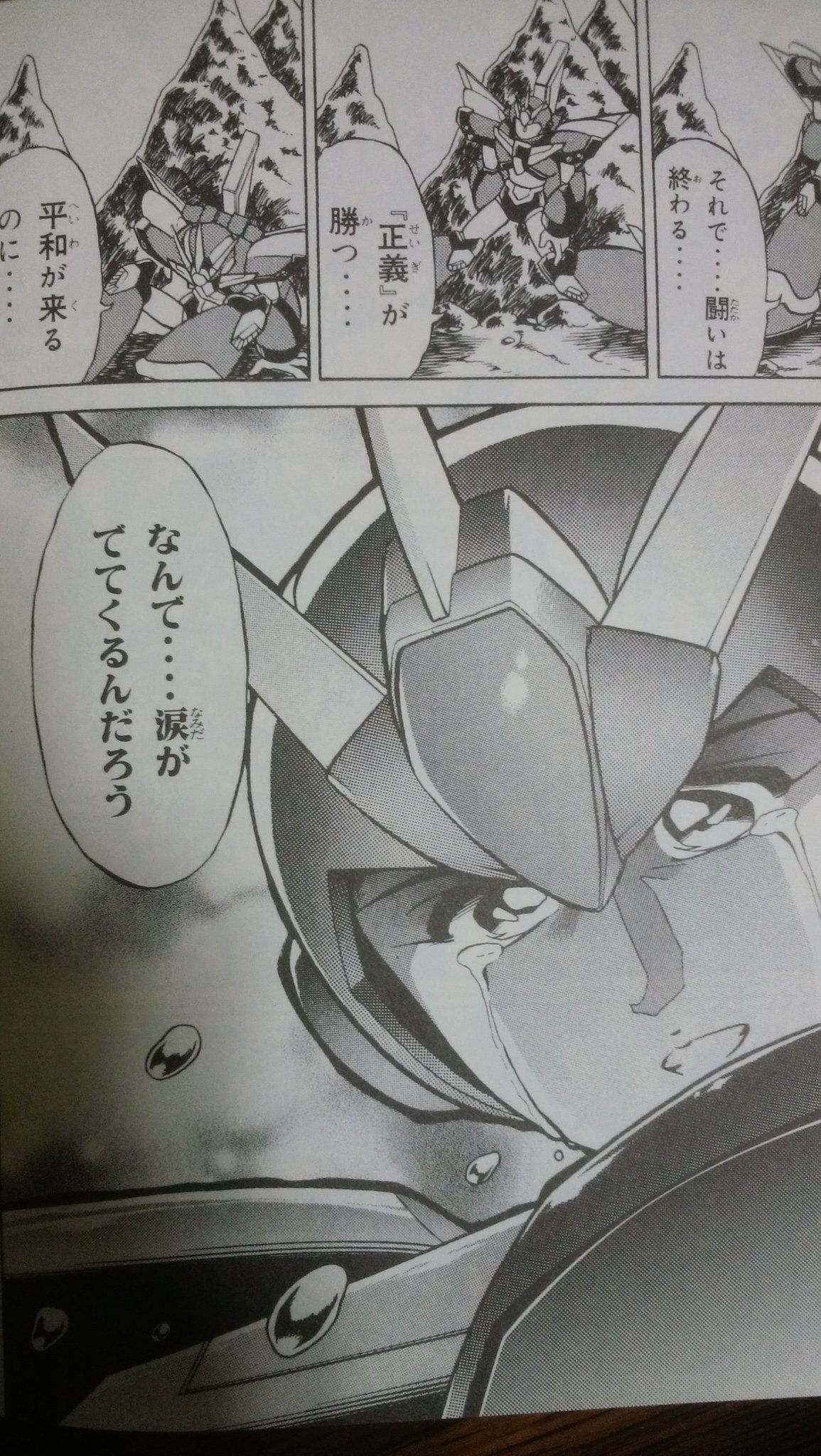 𝘽𝙤𝙨𝙢𝙞𝙣𝙖 ボスミナ 後世に残したい漫画の名言 岩本佳浩先生 ロックマンxより 圧倒的な力で敵を蹂躙した後の言葉です この場面からも想像出来るかとは思いますが X4の話は辛いです 最初から最後までxもゼロも追い詰められます だからこそ最後に