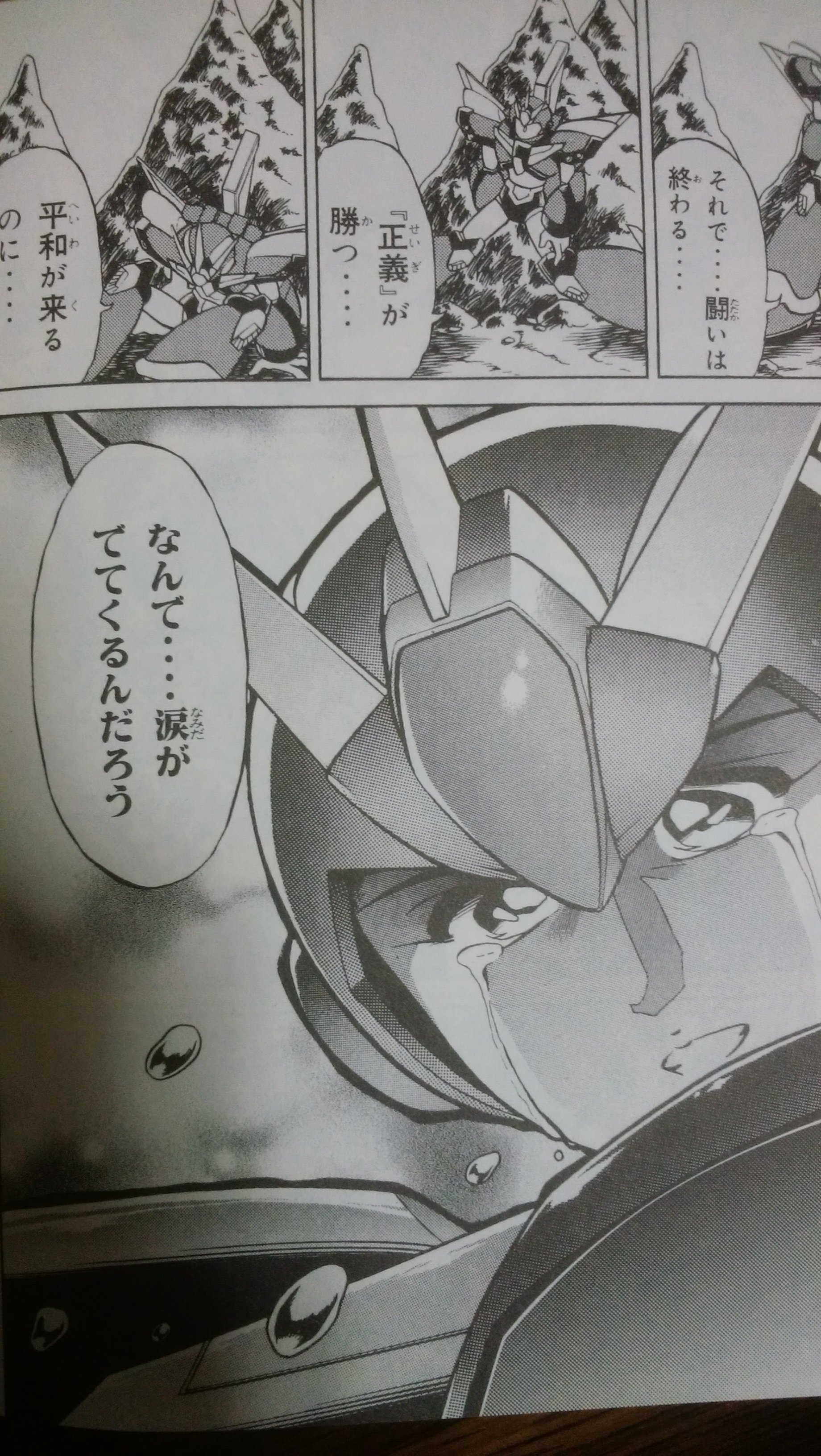 𝘽𝙤𝙨𝙢𝙞𝙣𝙖 後世に残したい漫画の名言 岩本佳浩先生 ロックマンxより 圧倒的な力で敵を蹂躙した後の言葉です この場面からも想像出来るかとは思いますが X4の話は辛いです 最初から最後までx もゼロも追い詰められます だからこそ最後にxとゼロが出