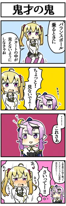 天才の証明

#リオンあーと #尊絵巻 