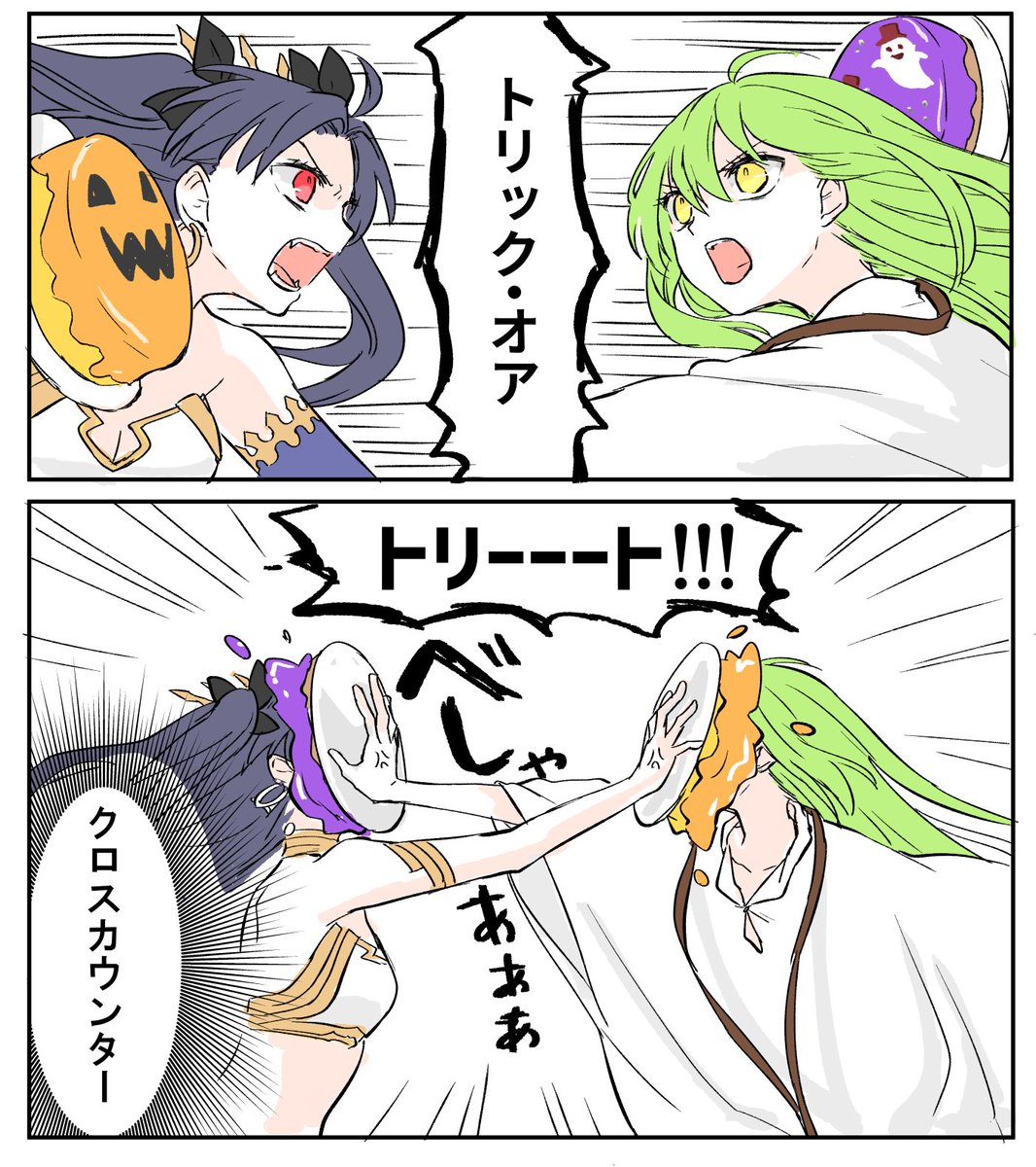 遅刻ハロウィン 