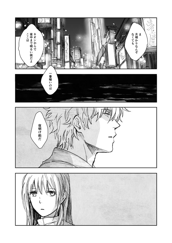 寝る子は育つの距離になる前の初期神楽はこんなイメージという話 
