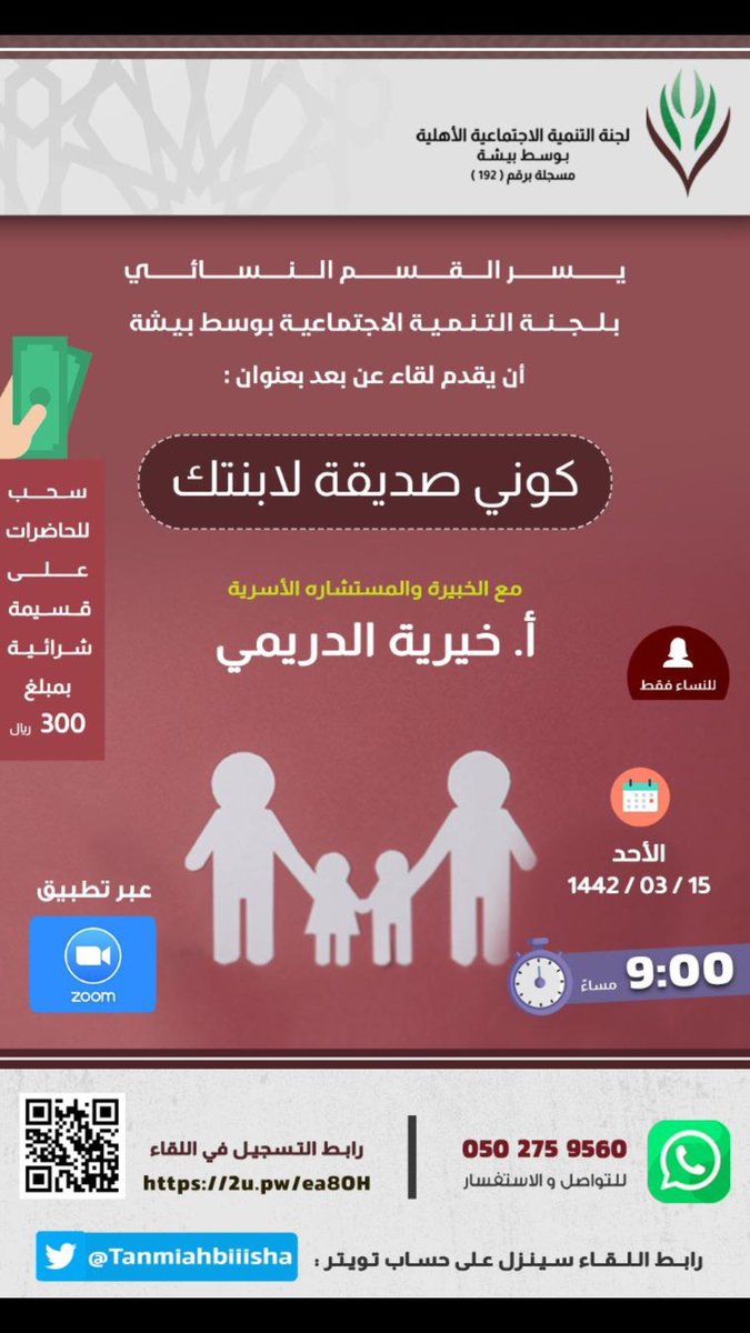 بانتظاركم في لقاء الليلة

سوف ينزل رابط اللقاء هنا قبل بداية اللقاء