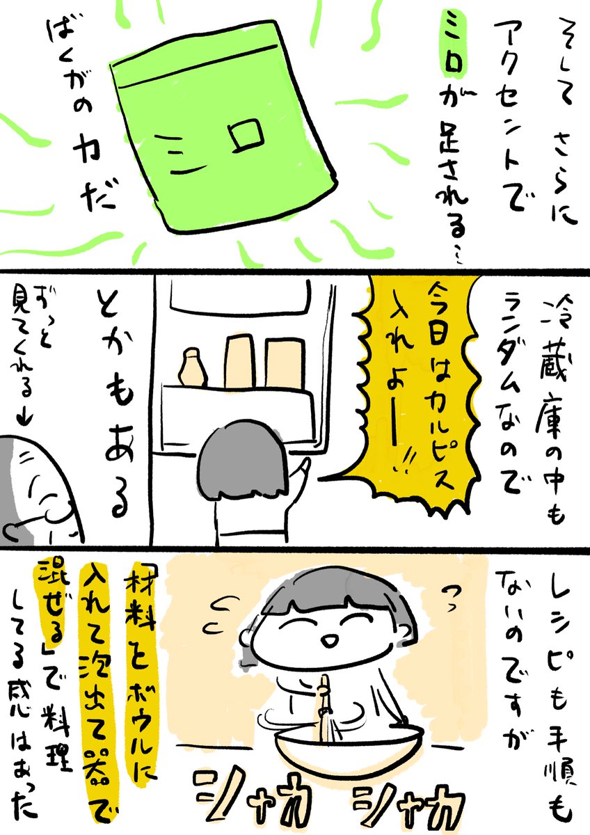 おじいちゃんとの料理の思い出
(誤字直しました) 