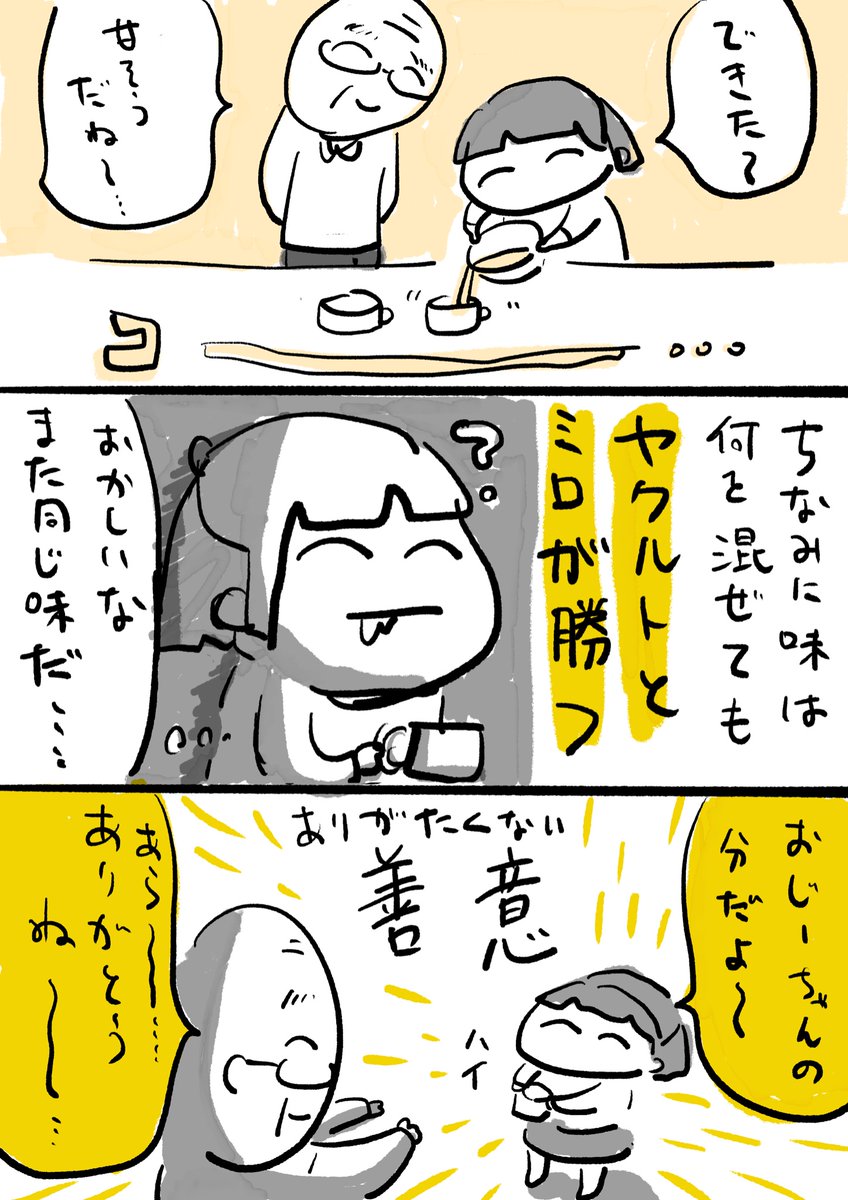 おじいちゃんとの料理の思い出
(誤字直しました) 