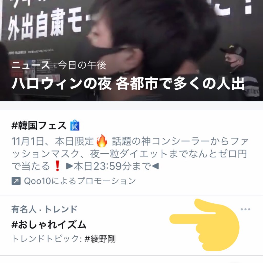 おしゃれイズム X 綾野剛 Hotワード おしゃれイズム X 綾野剛 Hotワード