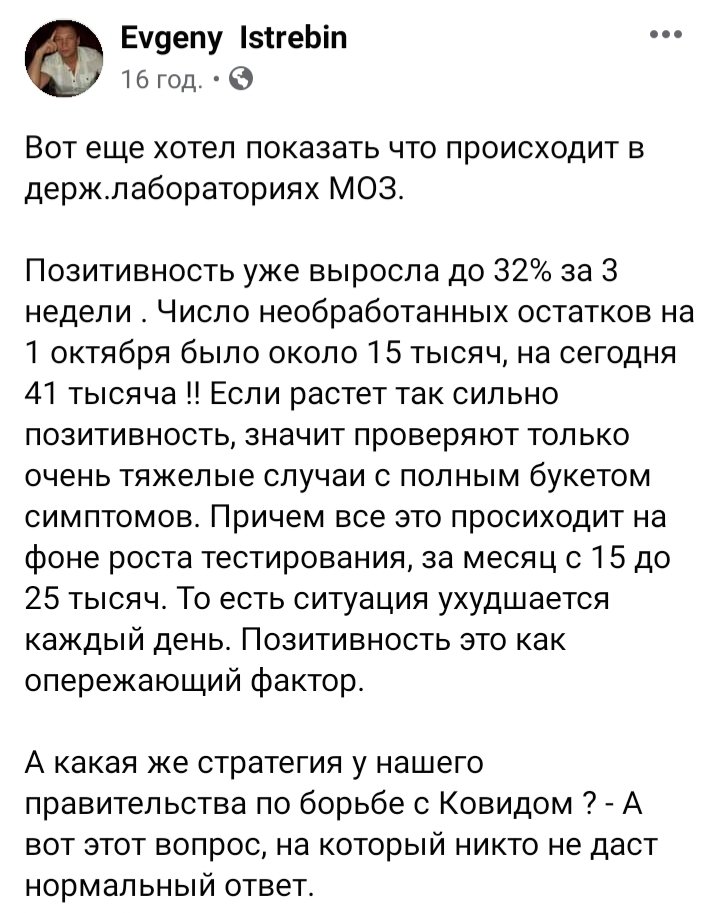 В Словакии у половины населения взяли анализы на COVID-19 - Цензор.НЕТ 8703