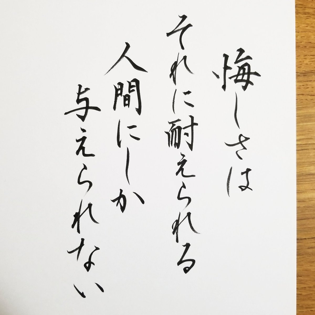 しょうほう 松井秀喜さんのことば 書道 松井秀喜 名言 しょうほう 松井秀喜さんのことば 書道 松井秀喜 名言