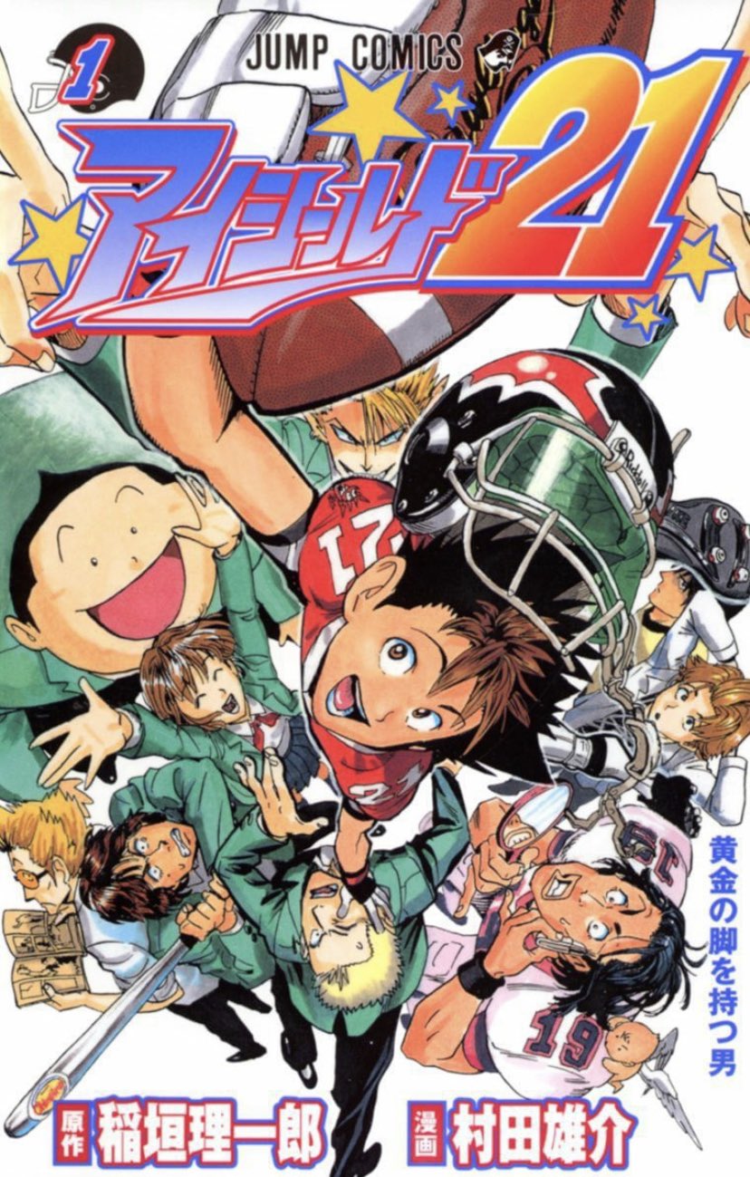 山﨑仕事人 日刊ジャンプ豆知識 117 118合併号 ライジングインパクトに登場するキャラクター パーシバル の性別が 序盤は男だったが途中から女に変わっていて 単行本では最初から女だった事になっている 週刊少年ジャンプ 鈴木央 先生