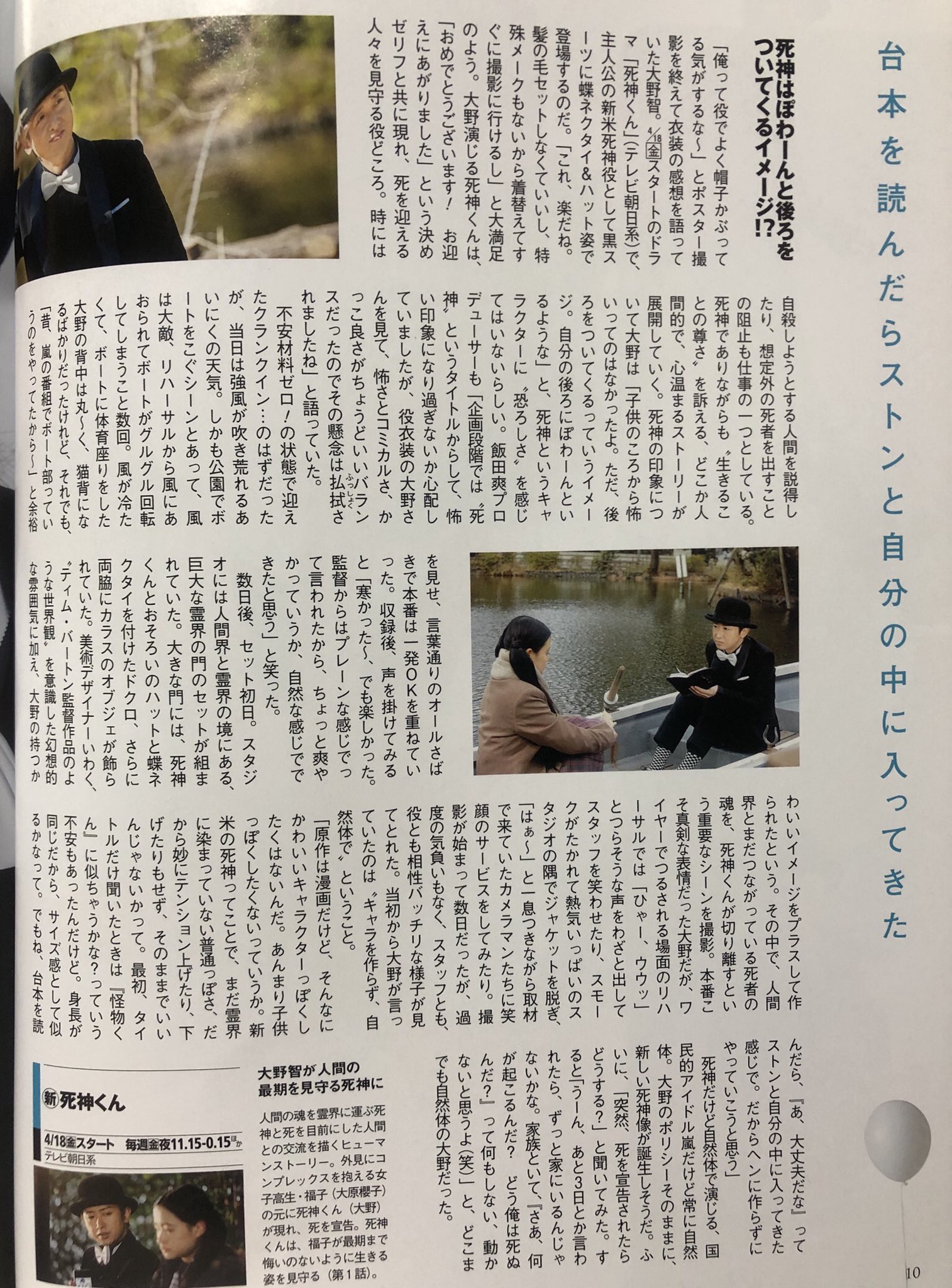 とっとこ 死神くん 再放送始まったね 観れなかったけど 死神くんの撮影でもスタッフさんを 和ませたりと智くんの人柄が出てるよ そして死神だけど自然体で演じる 大野のポリシーそのままに 新しい死神像が誕生しそうだ もうとっくに誕生しちゃっ とっとこ 死神くん 再放送始まったね 観れなかったけど 死神くんの撮影でもスタッフさんを 和ませたりと智くんの人柄が出てるよ そして死神だけど自然体で演じる 大野のポリシーそのままに 新しい死神像が誕生しそうだ もうとっくに誕生しちゃっ