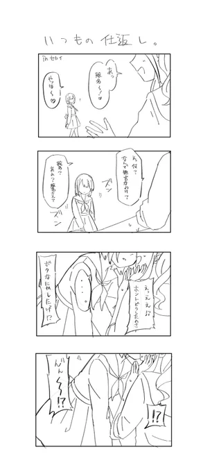 いきなりキスしてくるヤツ 