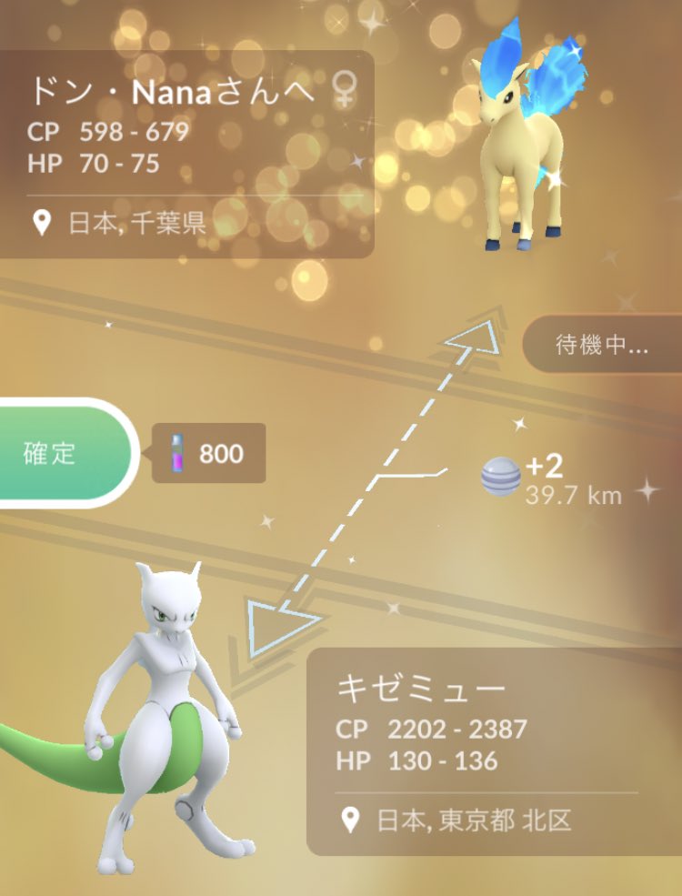 Nana キゼキさん Kizaeok21とキラ交換 ポニータの2匹目もらって憧れのギャロップ作ったー ボックス整理もガンガン博士に送ってもらって明日からポケ活が快適極まりないです 感謝ー ポケモンgo Pokemongo 色違いギャロップ T Co