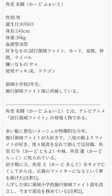 テレビアニメ試行領域ファイトのtwitterイラスト検索結果 テレビアニメ試行領域ファイトのtwitterイラスト検索結果