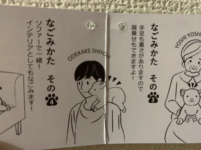 これなんですけど、「なごみかた その5」に関しては実物がなくてもいい。斬新。 