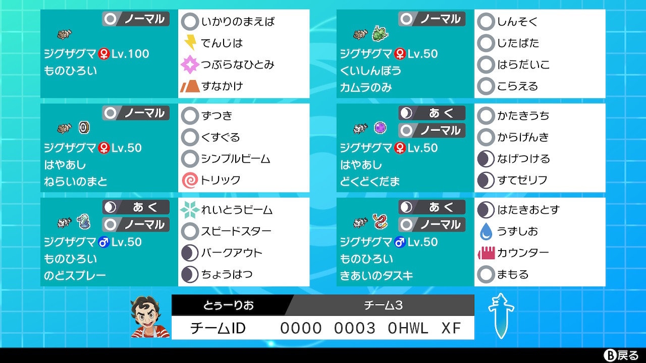 リピートボール級 Twitter Search Twitter