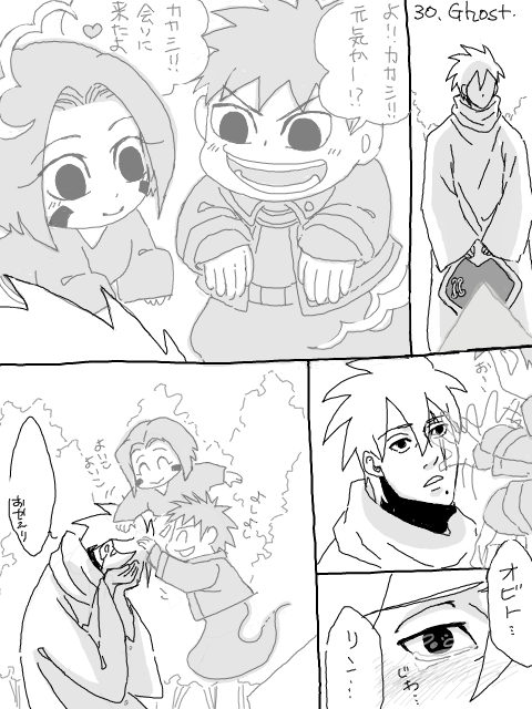 momiji572's tweet image. #obitober2020 30. Ghost.