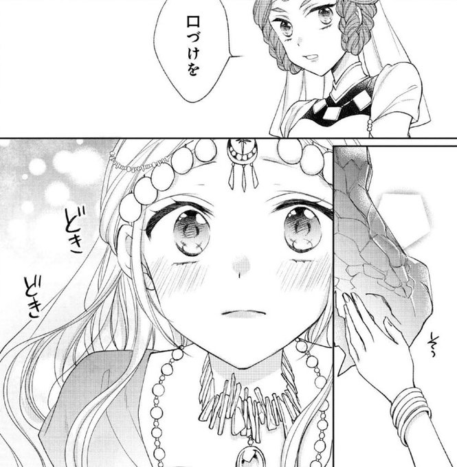 3巻発売のtwitterイラスト検索結果 古い順