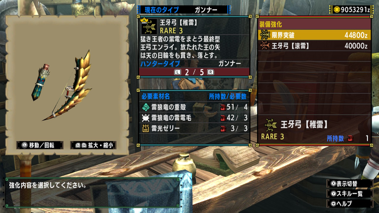 印刷 王牙弓稚雷 ゼルダ雷鳴の試練