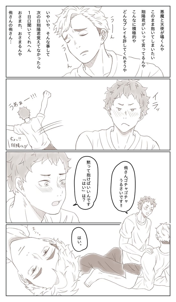 侑日??
己に正直に生きろ、侑。 