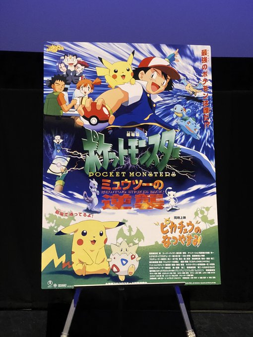 めざせポケモンマスター 待ってる めざせポケモンマスター 待ってる