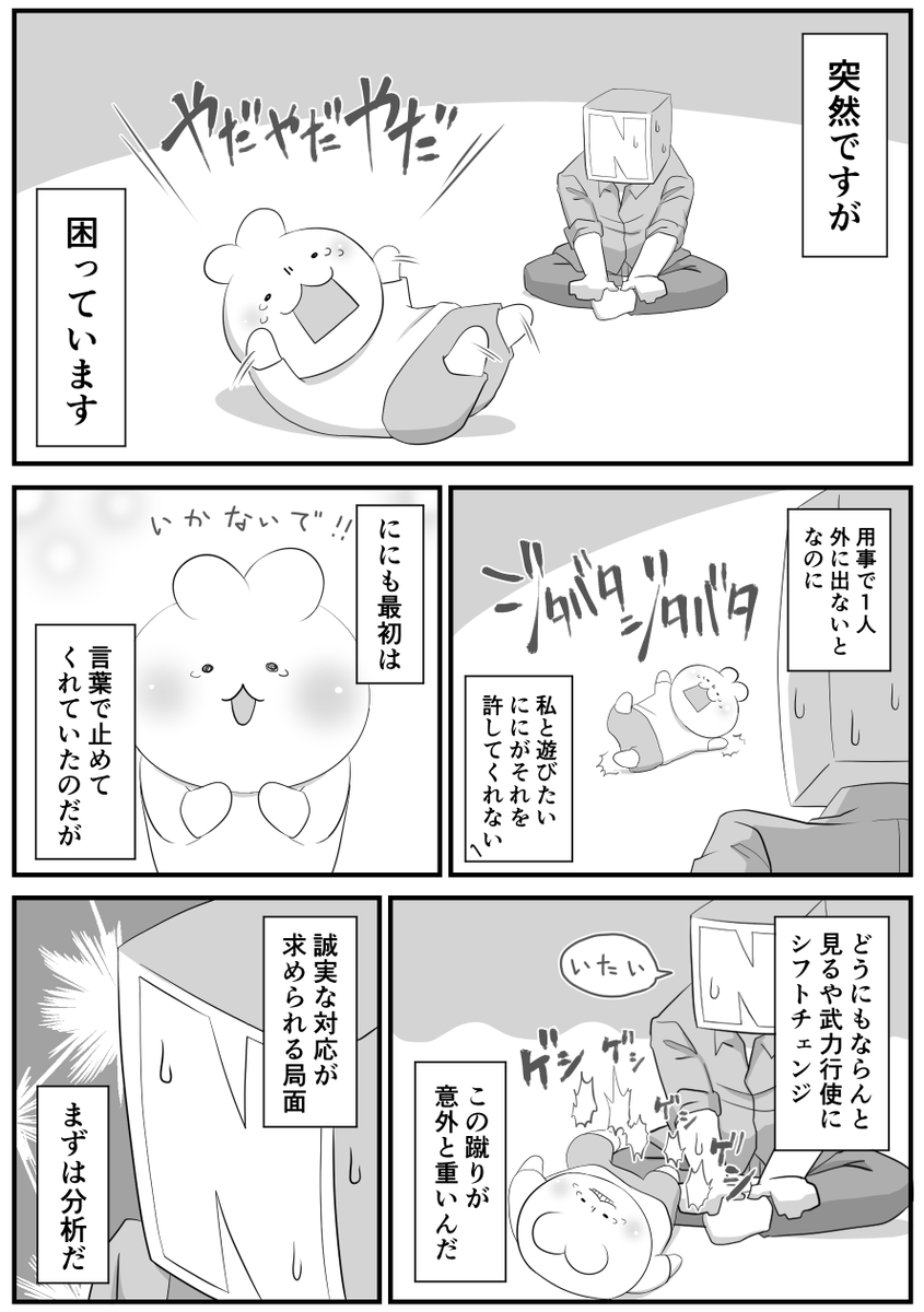 日々のつぶやき。
育児って難しいね…! 