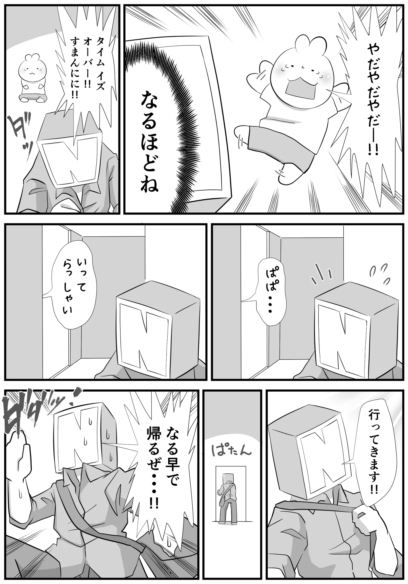 すごく理想的なパパさん！ダメなところはダメとしつつ、良いところは否定しない叱り方！