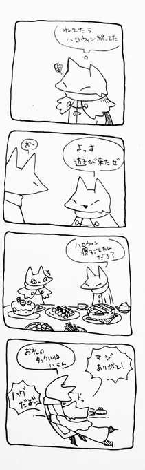暇つぶし
#創作 #創作漫画 