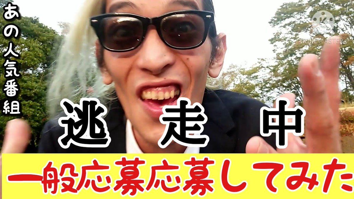 逃走中21新春sp決定 Twitter Search 逃走中21新春sp決定 Twitter Search