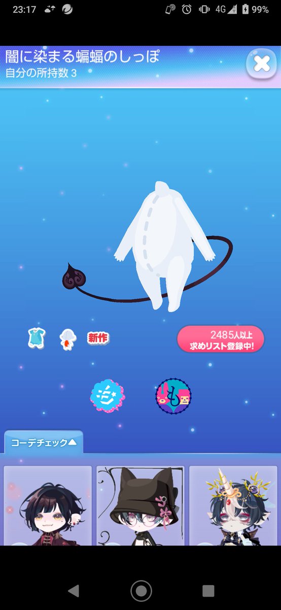 薫子 機種変更記念ただプレ こちら2点ｾｯﾄを2名様に 条件はフォロー Rtです 〆切 11 4 時まで データ移行めんどいから機種変更はしばらくやりたくないですなー ポケコロ ポケコロただプレ ポケコロプレ会