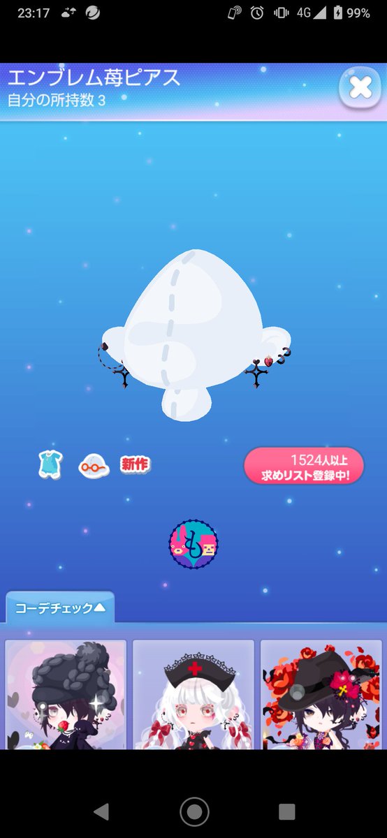 薫子 機種変更記念ただプレ こちら2点ｾｯﾄを2名様に 条件はフォロー Rtです 〆切 11 4 時まで データ移行めんどいから機種変更はしばらくやりたくないですなー ポケコロ ポケコロただプレ ポケコロプレ会