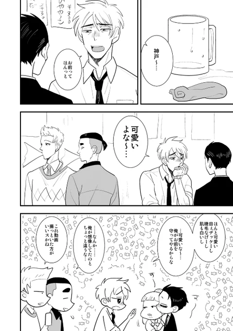 現対巻き込まれてほしい 春大 