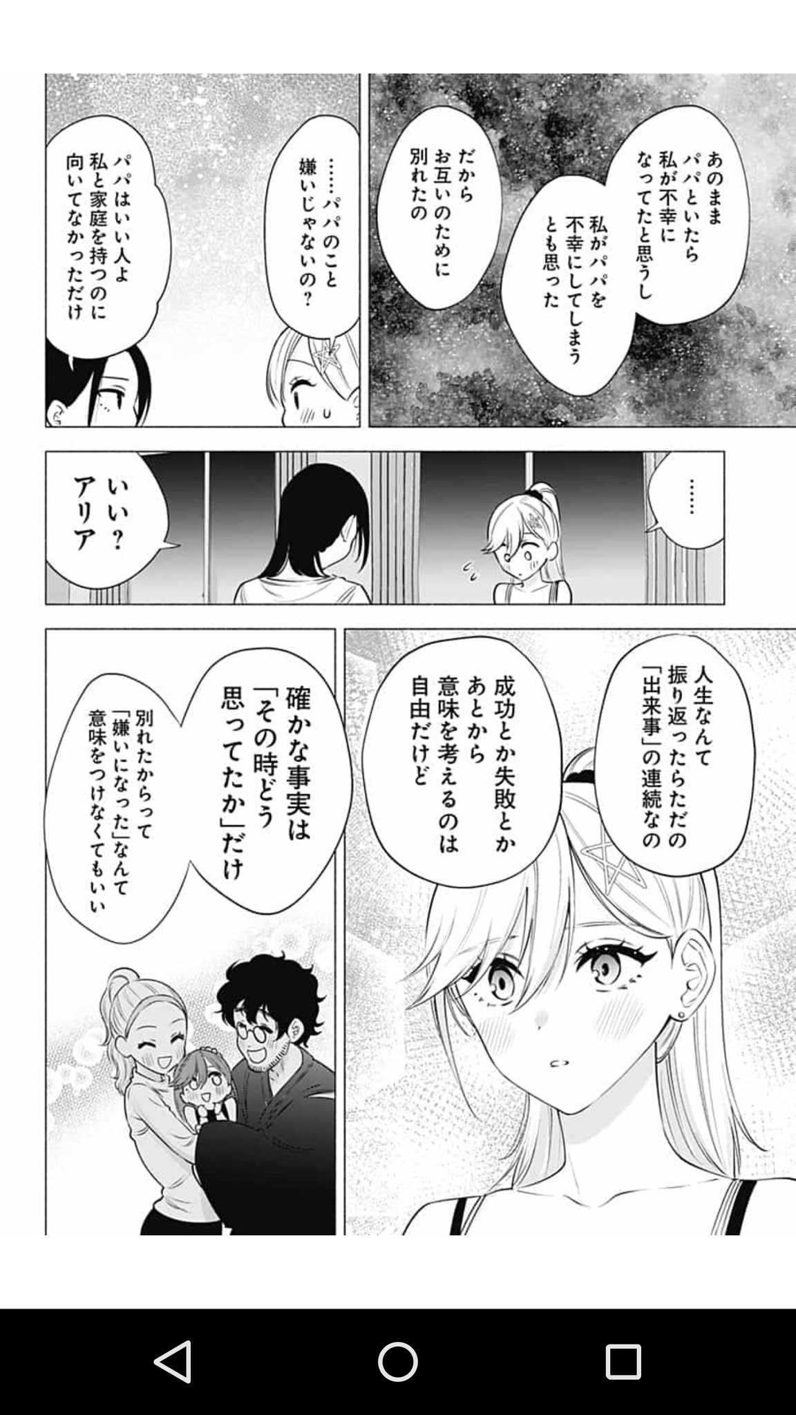 Toy Box Ana 苦しい恋愛をしているときに何となく泣けた 2 5次元の誘惑 も名言が多いと思います そして オタクであることに誇りをもてる漫画 後世に残したい漫画の名言 T Co Owdewcrxgw Twitter