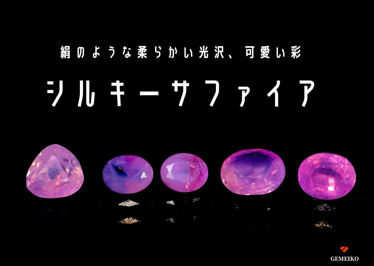 ジェムエイコー on Twitter: