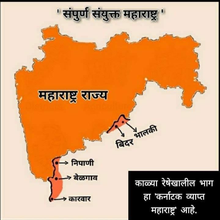Akash_Raskar_10's tweet photo. बेळगाव , कारवार , निपाणी , बिदर , भालकी यांसह संयुक्त महाराष्ट्र झालाच पाहिजे.
#बेळगावमहाराष्ट्राचे 
#बेळगाव_सह_संयुक्त_महाराष्ट्र 
#संयुक्तमहाराष्ट्र 
@marathi_bola https://t.co/k07LLJ5p6s