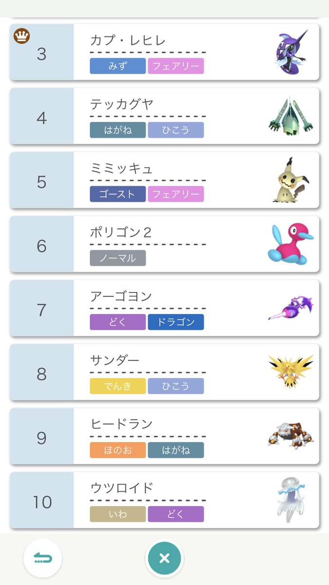 الوسم ランクバトル على تويتر