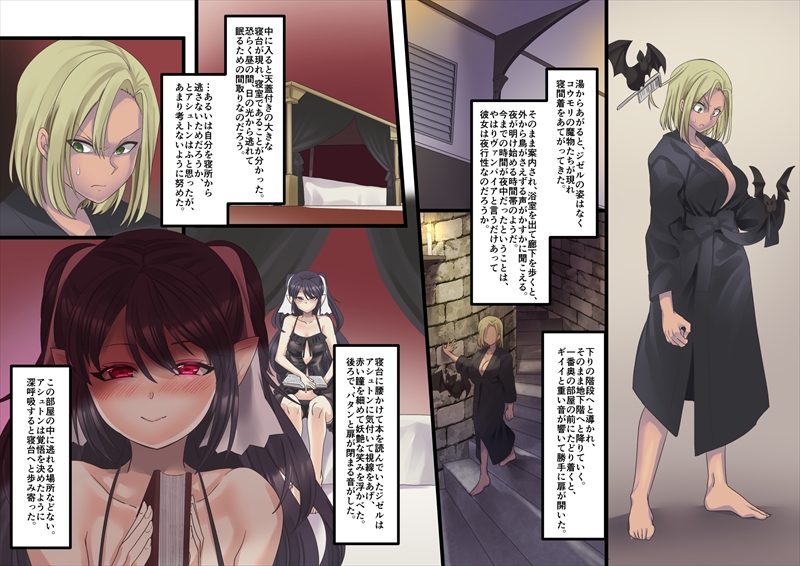 美少女ヴァンパイアに母乳ドリンクバーにされる話(ホークビット)｜無料エロ漫画試し読み