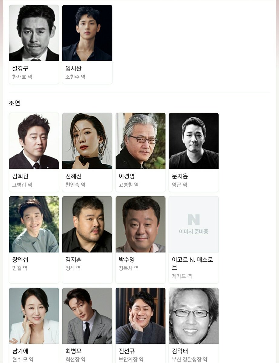 movie_drama_bot's tweet photo. 15. 불한당: 나쁜 놈들의 세상 (2016)
영화 / 19세 / 넷플릭스, 왓챠플레이, 시리즈온
인용으로 자유롭게 후기를 남겨주세요. https://t.co/n8smLEYh0m